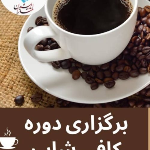 آموزش انواع آشپزی و شیرینی پزی، کافی شاپ  ویژه کار