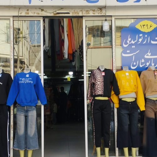 استخدام فروشنده