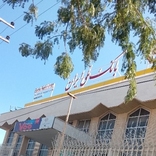 وام مهربانی