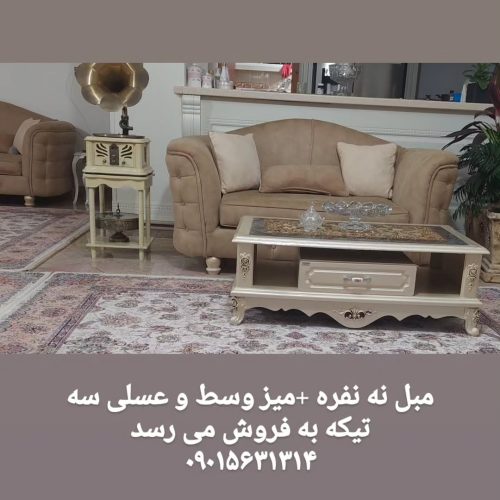 فروش مبل و گرامافون