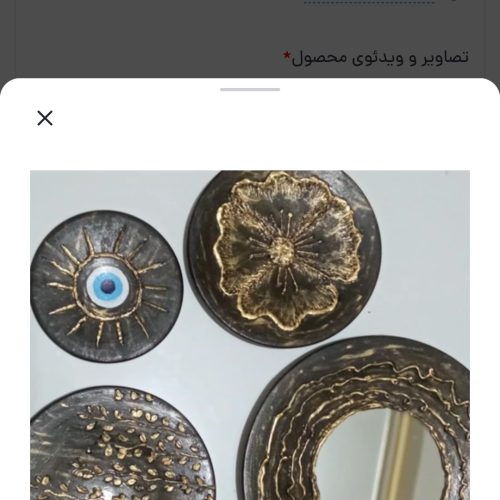 دیوار کوب سفالی