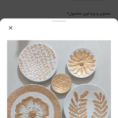 دیوار کوب سفالی