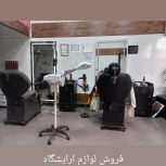 وسایل ارایشگاه