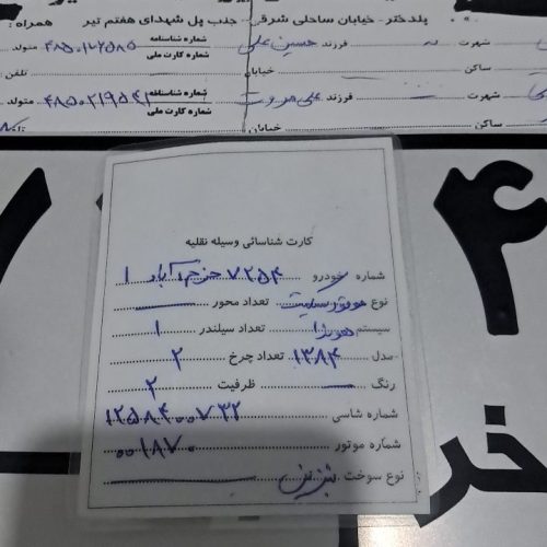 موتور سیکلت 125 مدل 84