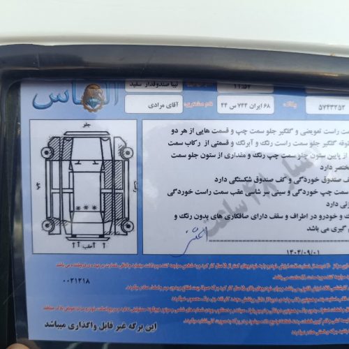 تیبا صندوق دار مدل 92