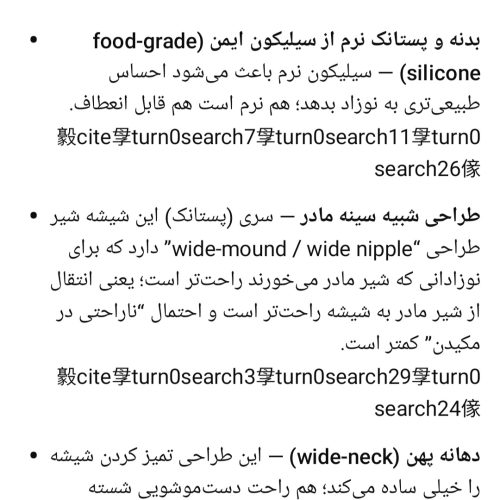 شیشه شیر comotomo