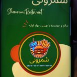 کاردر ساندویچی کمک آشپز و پیک پیاده محدوده بازارسبزه میدان