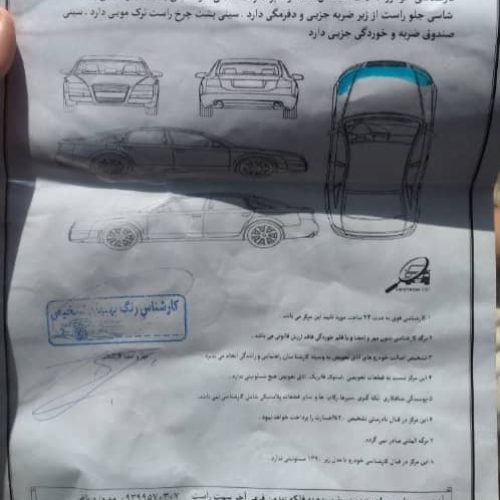 فروش پراید 95