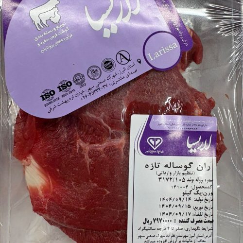 فروش گوشت گرم تنظیم بازاری در فروشگاه دیلی مارکت عرضه میگردد.