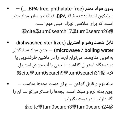 شیشه شیر comotomo