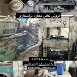 فروش دستگاه های تراشکاری