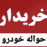 ایرانخودرو