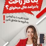 استخدام ادمین دورکار