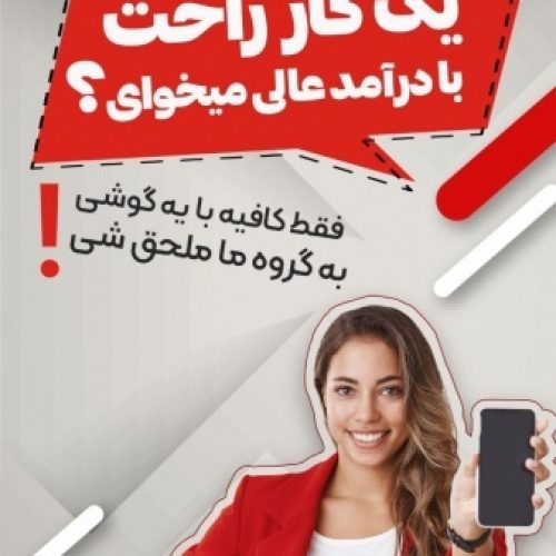 استخدام ادمین دورکار