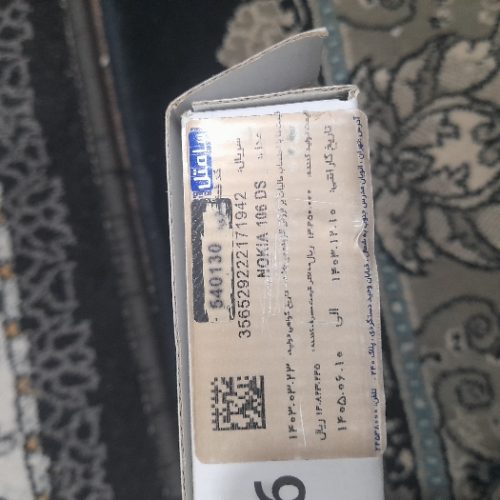 گوشی نوکیا ۱۰۶ اصل