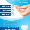 دندانپزشکی میدان جمهوری