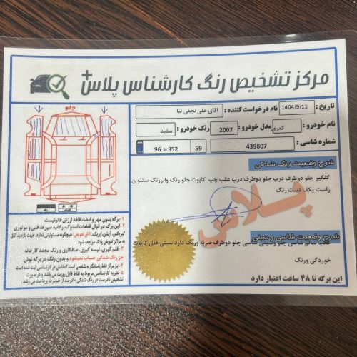 تویوتا کمری 2007