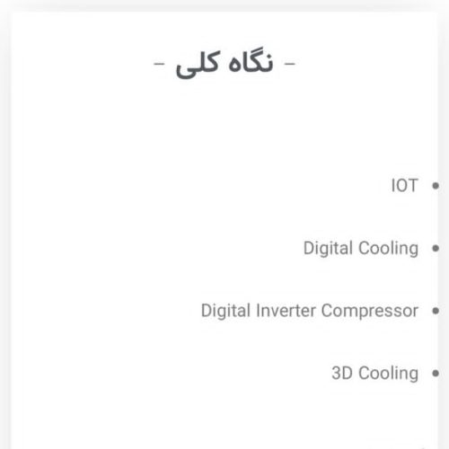 یخچال فریزر دوو