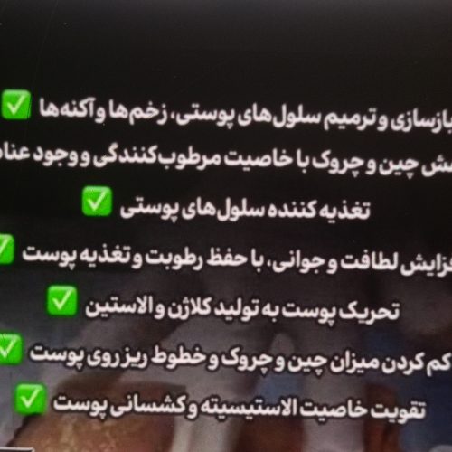 درمان تیرگی و از بین بردن ککو مک ودست و صورت