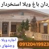 اجاره ویلا دوخوابه دوبلکس استخر آبگرم