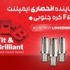 رویداد طلایی زمستانه ایمپلنت Fit & Brilliant