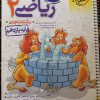 کتاب تست