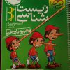 کتاب تست