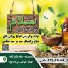 روغن های درمانی