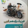 کتاب تست