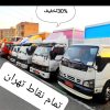 باربری حمل بار اثاثیه منزل کارگرخالی بستهبندی صفر تاصد درسراسر تهران