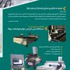 دستگاه سی ان سی cnc