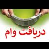 رتبه های A و B وام گیرنده امتیاز وام هم مهربانی هم اعتباری هم سپه
