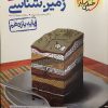 کتاب تست
