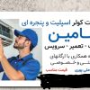 تعمیرات کولراسپلیت وپنجره ای ،نصب وسرویس