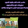کاملترین کود درایران