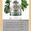 کاملترین کود درایران