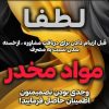 ترک اعتیاد بدون درد و خماری