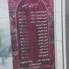 کبابسرای هیرمان افتتاح شد
