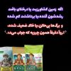 کاملترین کود درایران