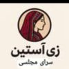 زی آستین جدید مدل روزباما تک بدرخشید