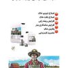 کاملترین کود درایران