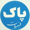 بازاریابی محصولات لبنی
