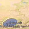 ویلای گیلان با امکانات فول تفریحی