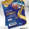 قالیشویی مشتاق شستشو ۱۰۰ %تضمینی