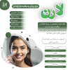 تخفیف ویژه فیشال و درمان مشکلات پوستی