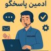 کار درمنزل