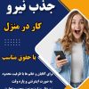کار در منزل ویژه بانوان