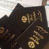 صدور مدارک و اسناد رسمی