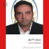 بلوک هبلکس در رشت به صورت اعتباری چک 3ماهه