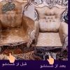 مبل شویی تخصصی پاک مهر